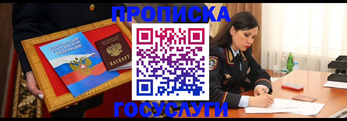 регистрация для дет. сада в Астрахани