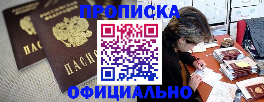 временная регистрация для школы в Астрахани